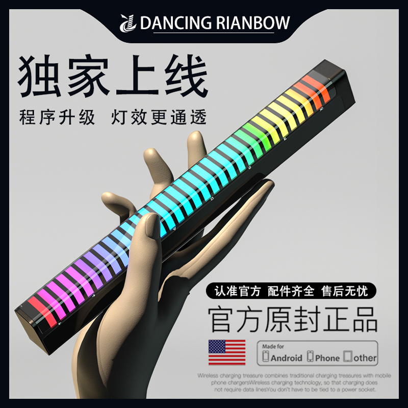 Dancing Rainbow 声控节奏氛围灯拾音电竞桌面电脑音乐音响RGB灯 家装灯饰光源 小夜灯 原图主图