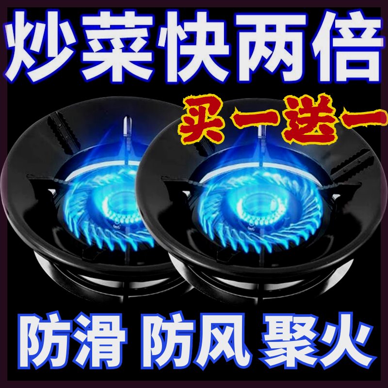 燃气节能罩聚火防风超防滑家用煤气灶配件大全长方形罩煤气炉配件