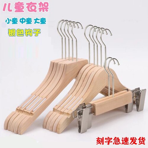logo定制服装店专用衣架裤架