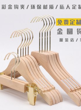 logo定制服装店专用衣架实木防滑木头女装店男装木质衣挂撑子挂钩