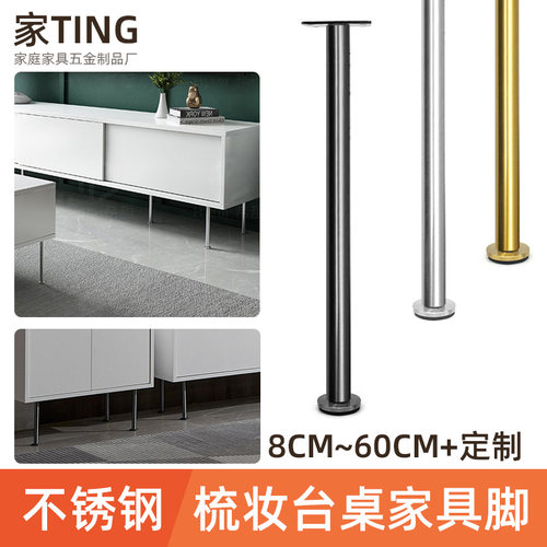 耐腐蚀不锈钢柜脚耐用家TING五金
