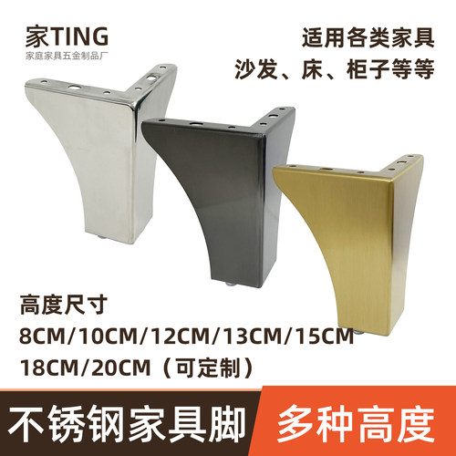 K221不锈钢家具脚沙发脚床脚柜脚