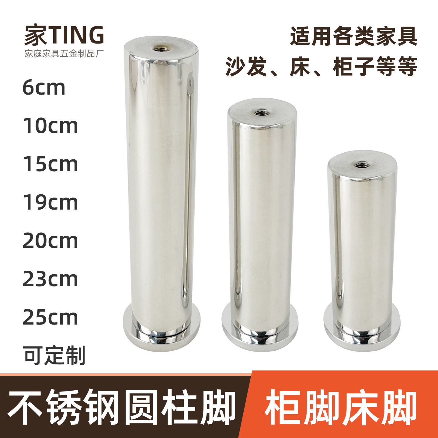不锈钢家具支撑脚柜脚床腿沙发脚图片