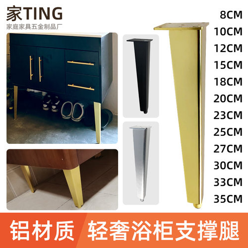 铝柜脚浴室柜支撑腿电视柜茶几脚