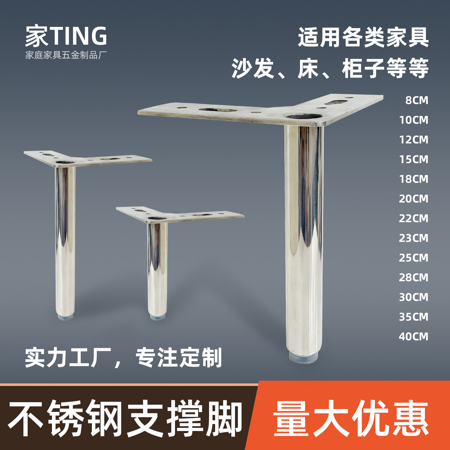 不锈钢家具支撑脚可调节茶几柜脚图片