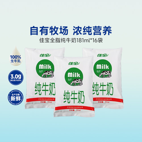 佳宝纯牛奶官方旗舰店