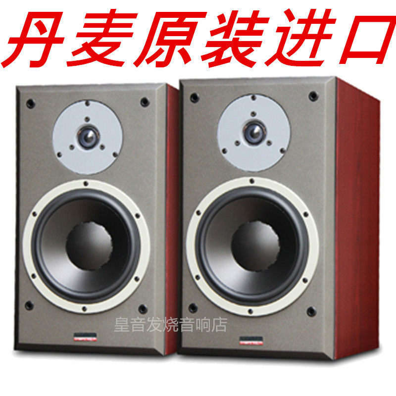 丹麦进口丹拿听众DM2/8书架音箱8寸10寸家用木质发烧hifi无源音响
