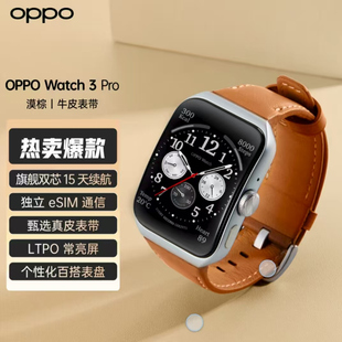 OPPO Watch3 pro智能手臂esim独立通信3代电话上网男女通用运动