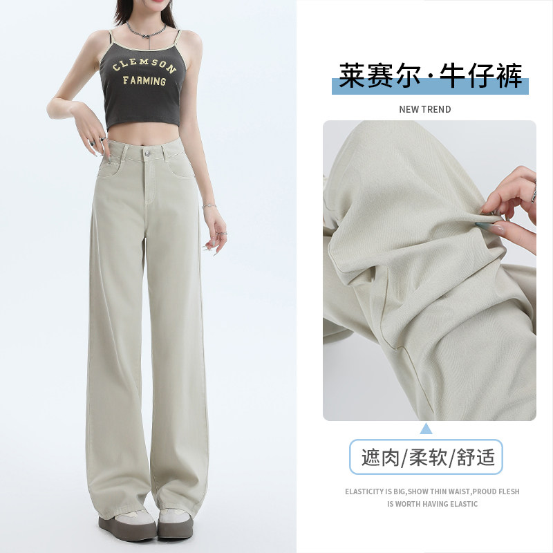杏色天丝阔腿牛仔裤女夏季薄款2025年新款凉感高腰显瘦垂感直筒裤
