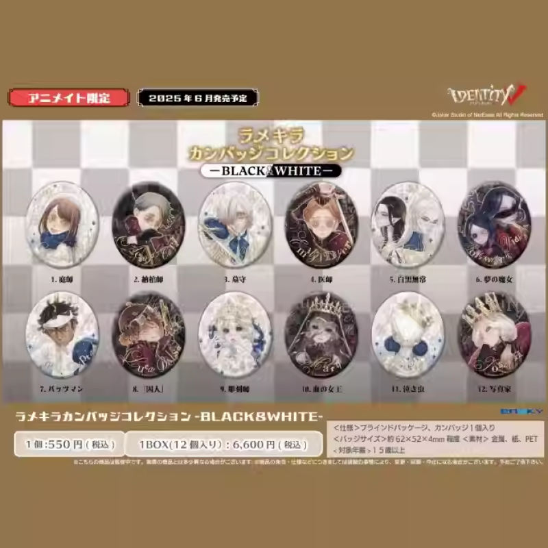日谷第五人格西洋棋闪亮徽章系列 BLACK & WHITE animate限定