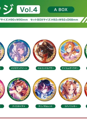 HASEPRO 赛马娘 CAN Vol.4 徽章A款盲盒 10pcs 官方正版吧唧