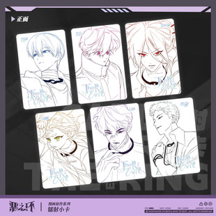 【官方正版】恶之环 漫画原作系列镭射小卡 柳之川星火