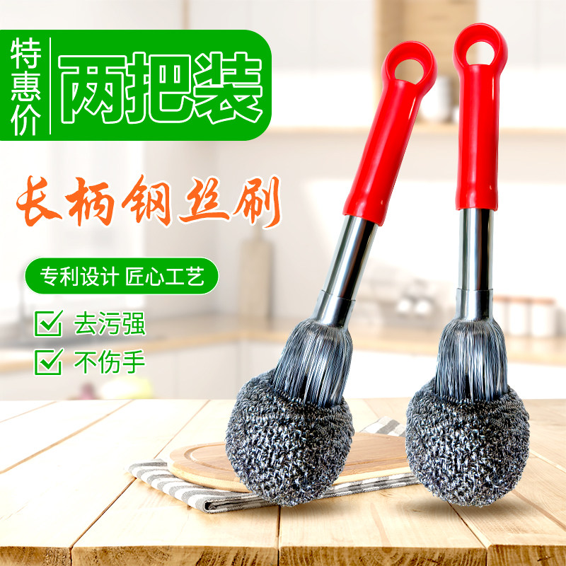 家用带手柄304钢丝球锅刷厨房专用长柄不锈钢洗锅的刷子刷锅神器