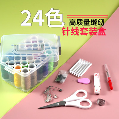 多功能大容量衣服缝宿舍小型家用质量收纳盒好实用套装针线盒工具