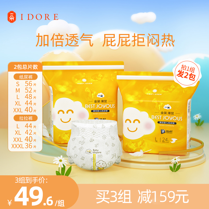 一朵金装纸尿裤s/m/l/xl婴儿超薄透气拉拉裤xxl码尿不湿男女宝宝