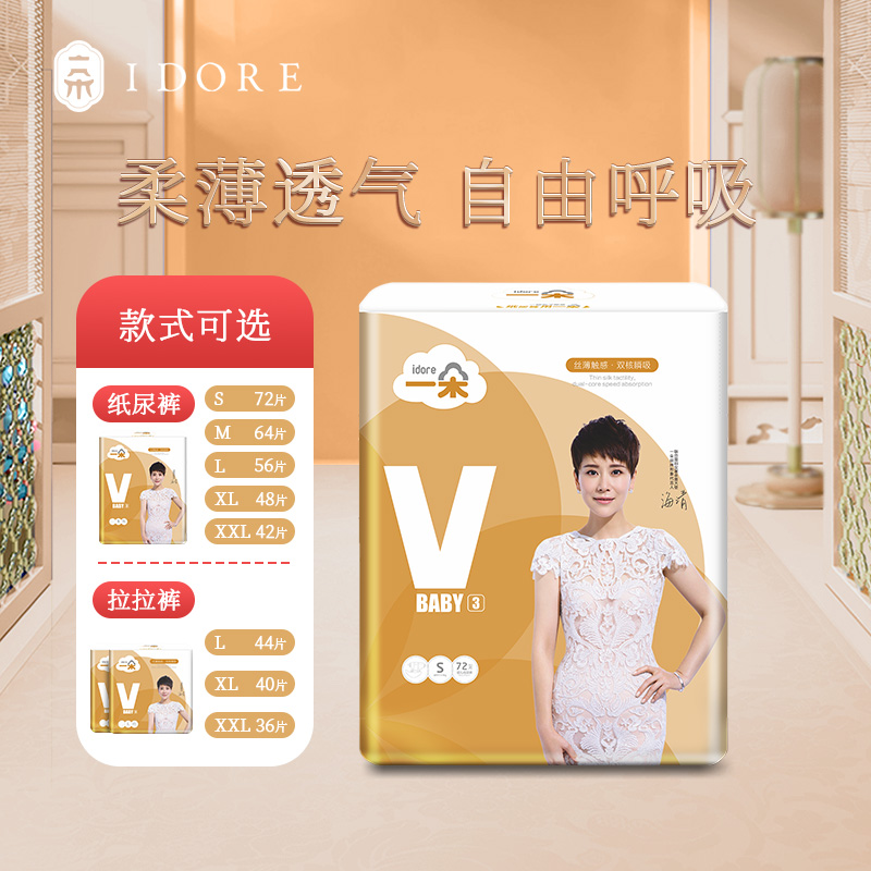 一朵V3婴儿纸尿裤超薄透气干爽尿不湿男女宝宝学步拉拉裤L/XL/XXL