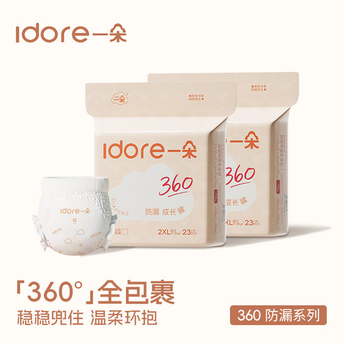 干爽无感全包裹防漏