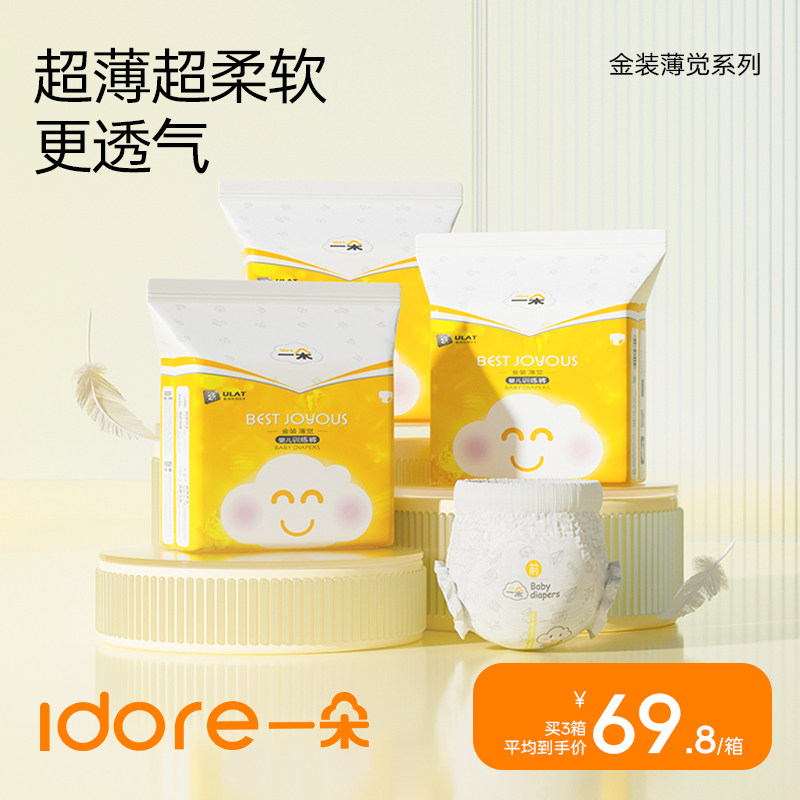 一朵金装薄觉拉拉裤纸尿裤尿不湿图片