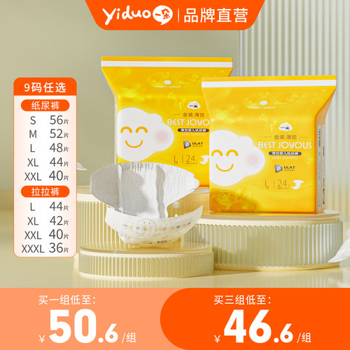 一朵金装婴儿纸尿裤拉拉裤尿不湿