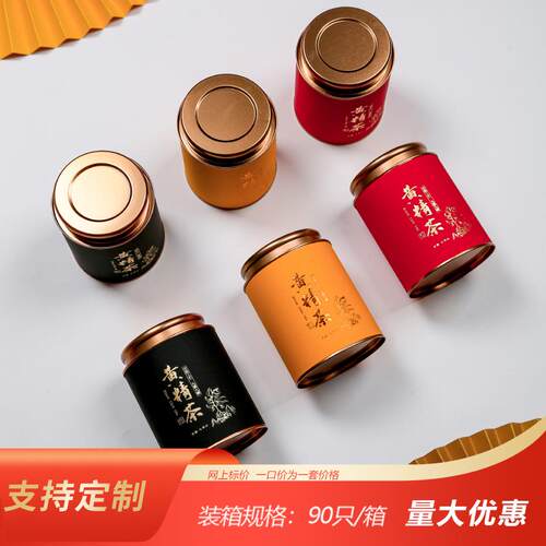 新款绿茶红茶茶叶罐密封罐