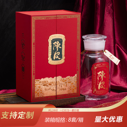 半斤装陈皮专用礼盒玻璃密封罐