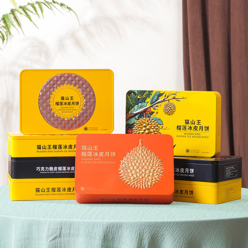 猫山王榴莲冰皮月饼礼盒空盒6粒