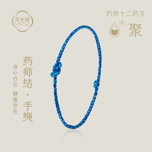 月光男女同款手编绳祈愿健康礼物