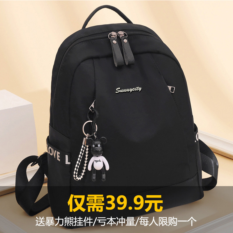 双肩包女士2020新款韩版百搭牛津布小背包时尚休闲大容量旅行书包