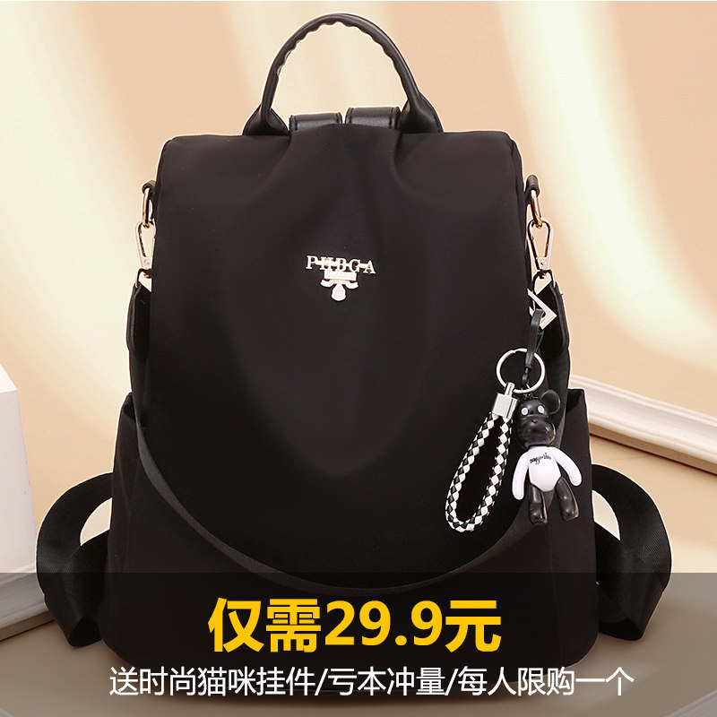 2020新款防盗牛津布双肩包女士韩版潮百搭单肩背包帆布旅行包书包