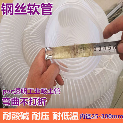 PVC吸尘管钢丝软管工业木工吸尘风管吸尘器雕刻机伸缩吸尘管100mm