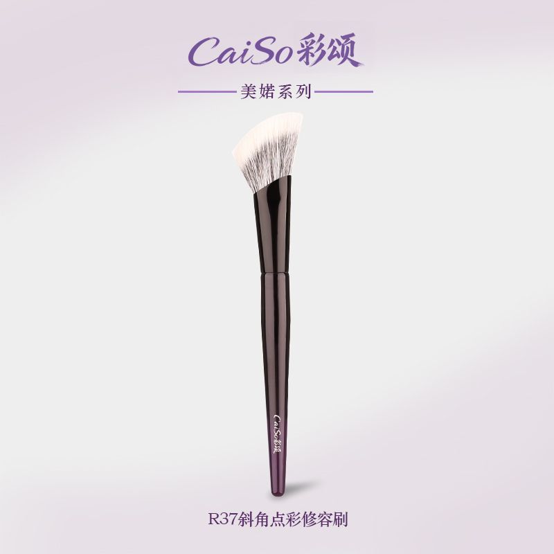 CaiSo彩颂化妆刷R37斜角点彩修容刷阴影面部侧脸下颚轮廓修饰 - 实物图