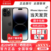 Apple iPhone 14 Pro Max (A2896)支持移动联通电信5G 双卡双待手机