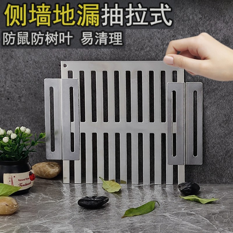 不锈钢活动抽拉防老鼠防堵塞地漏拆卸篦子天台侧墙面排水堵塞网格