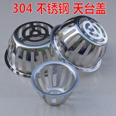 不锈钢防堵过滤网罩75/110/160/200简易天台盖管排水地漏下水道口