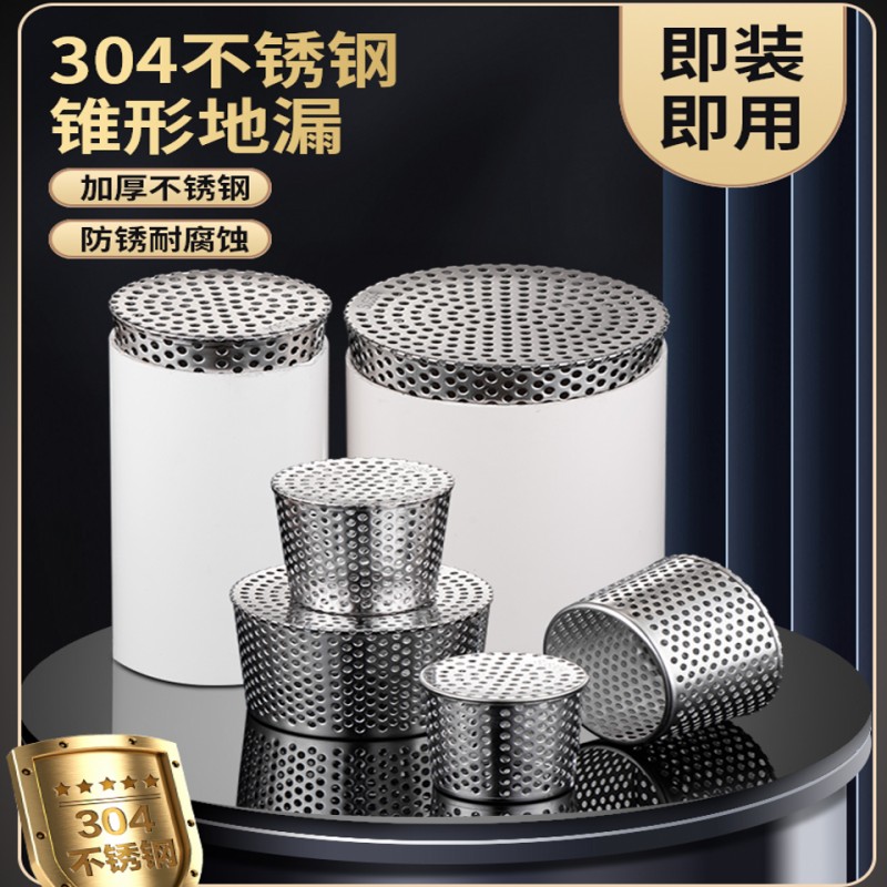侧排过滤网下水管道防堵塞