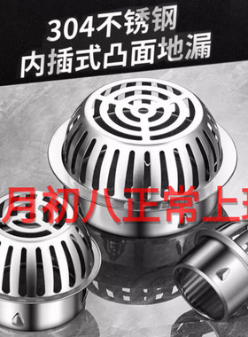 110管不锈钢天台阳台地漏室外下水道75管pvc大排量圆形防堵塞罩50