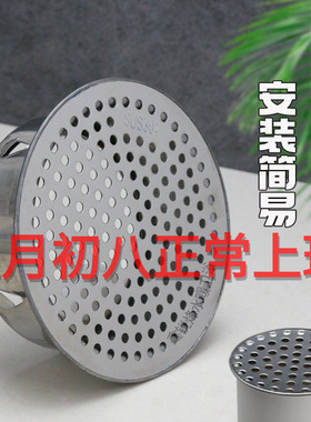304不锈钢天台地漏 PVC110管卡插式阳台地漏圆孔大排量防鼠堵罩75
