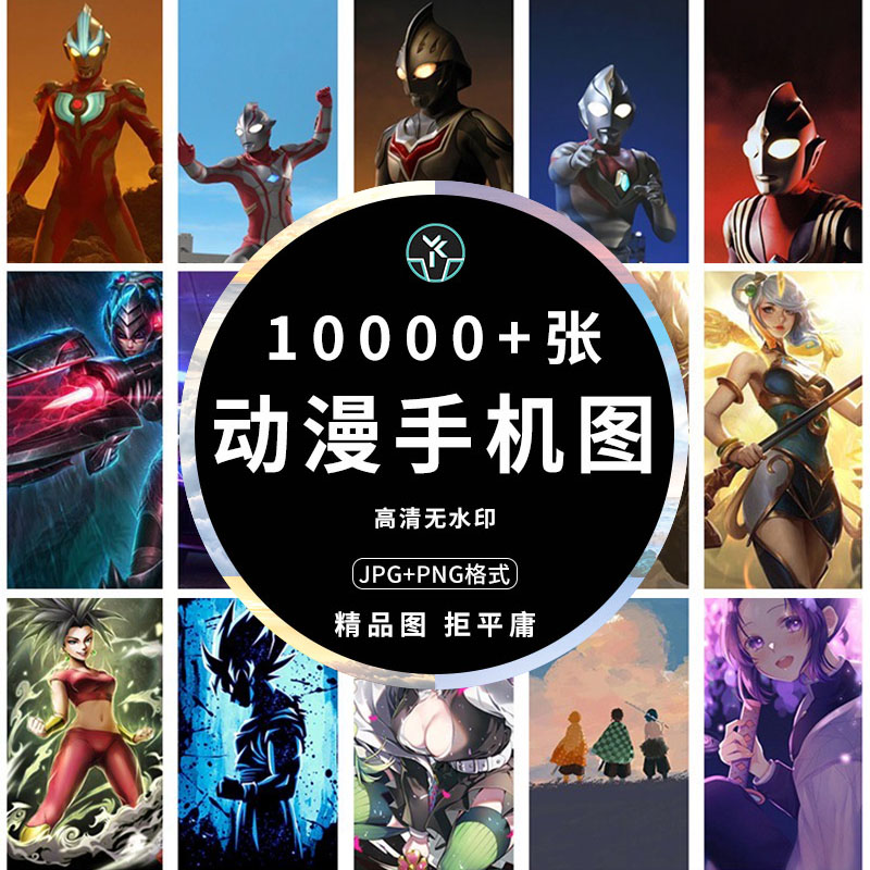 动漫手机壁纸高清2k4k二次元竖屏海报广告背景图片平面设计素材