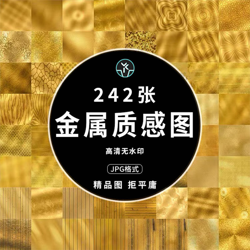 金属质感高清4k元素纹理桌面壁纸海报广告背景图片平面设计素材
