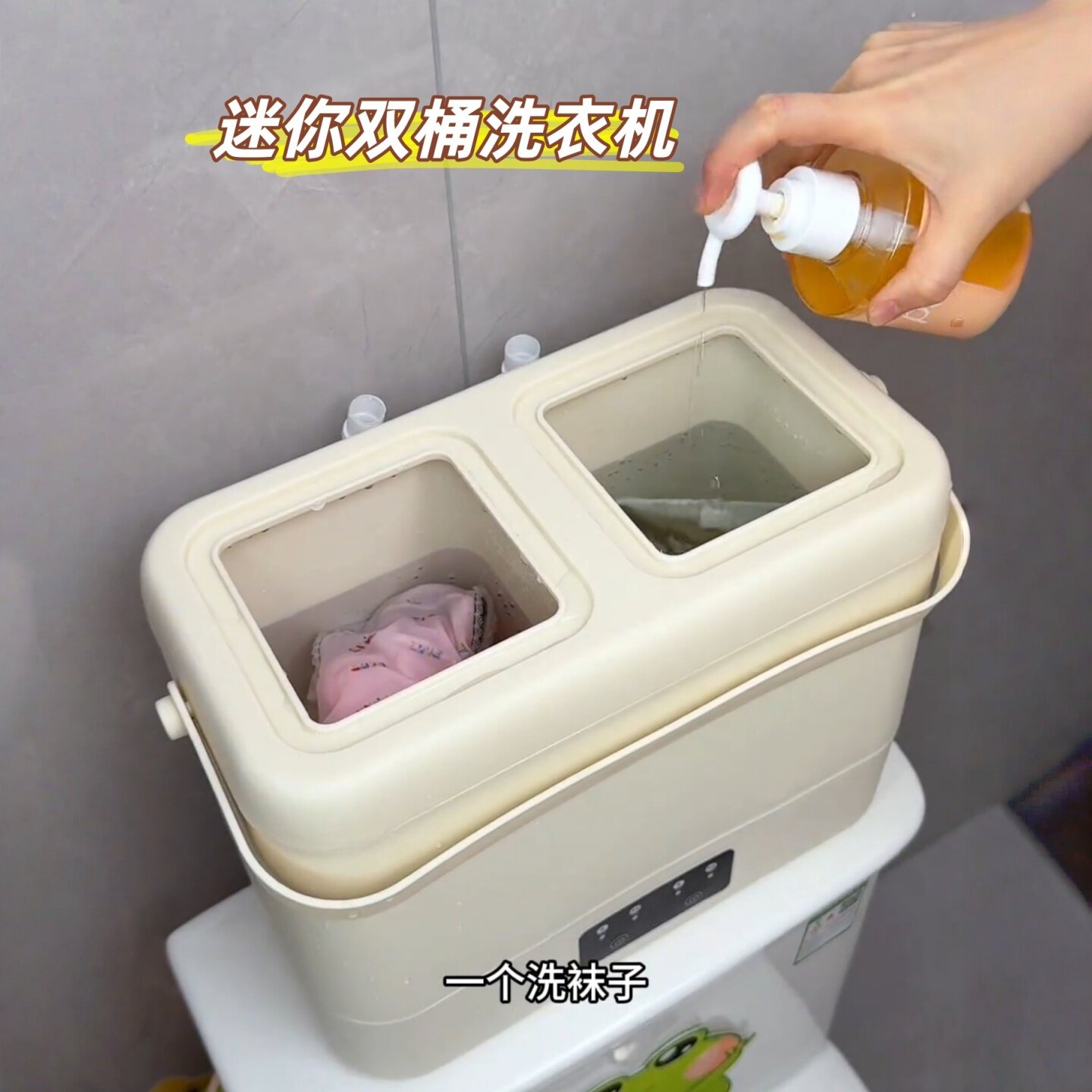 德国一机二桶迷你洗衣机内衣裤小型全自动护理机便携式双舱袜子清