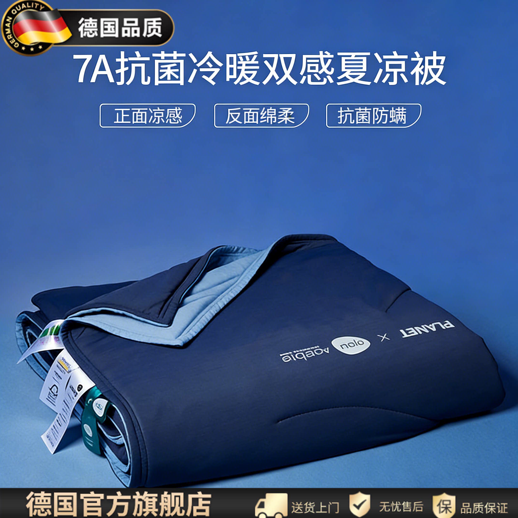 德国进口德国高端亚朵酒店抗菌双面双感夏凉被凉感冰丝空调被子夏