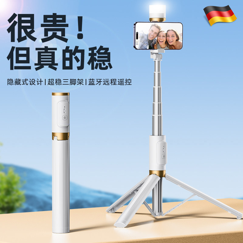 德国2026新款手机自拍杆360度旋转自拍神器通用拍摄支架旅游便携