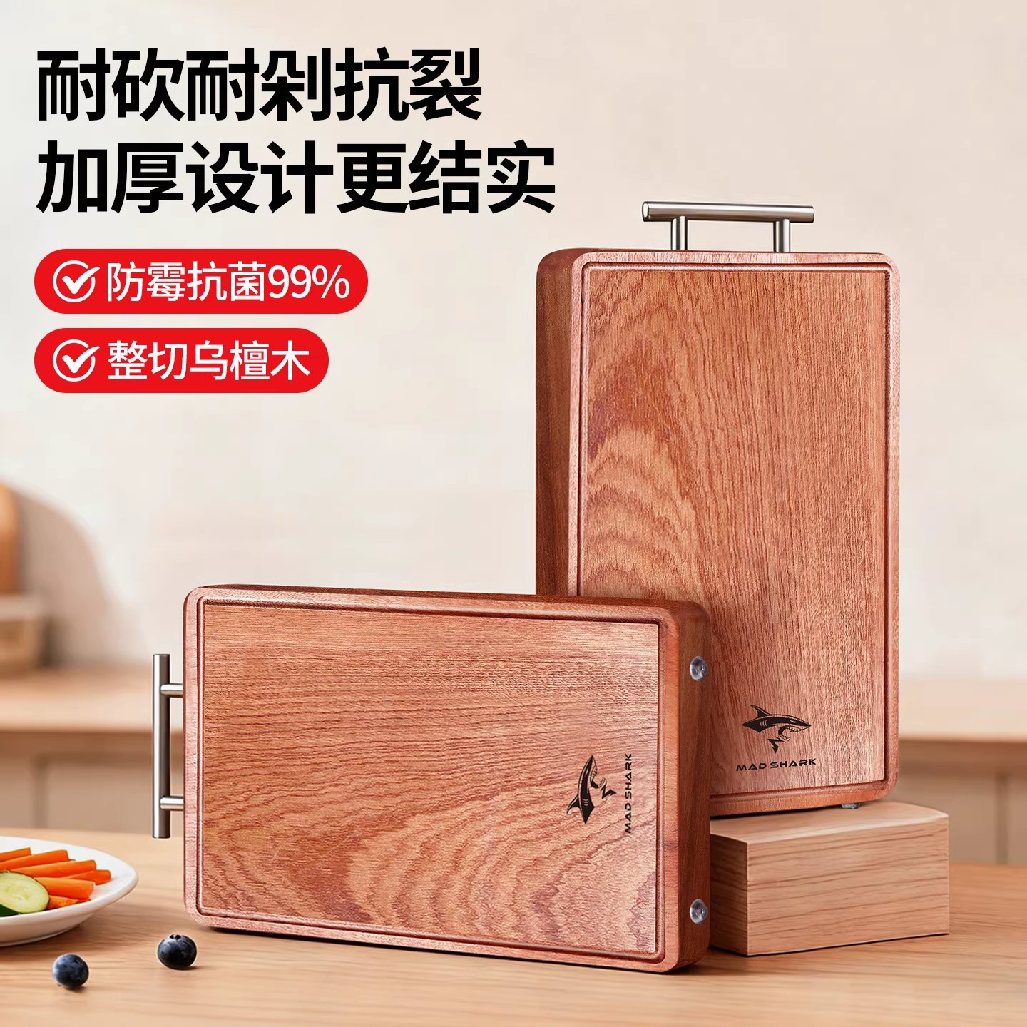 德国进口狂鲨整木乌檀木切菜板家用实木砧板案板厨房专用刀板大面