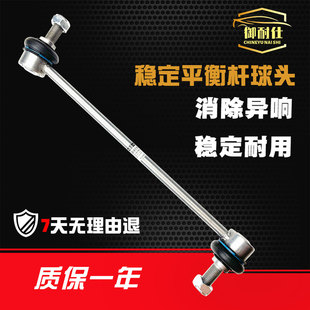 适用别克新世纪前平衡杆球头皇朝斯帕可小吊杆雪佛兰创酷林荫大道