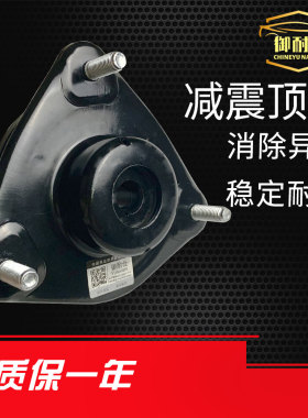 适用传祺GS4GS5GA3前GA3s后GA5GS3GA6减震器顶胶GM8GS8平面轴承
