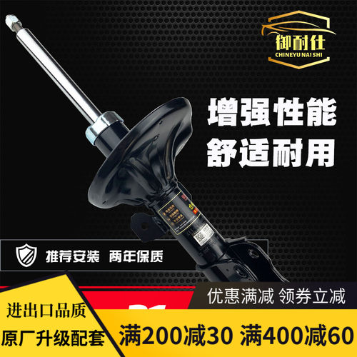 长城15哈弗13H6腾翼12H2C50款14M2适用年10后11前减震器H3避震V80