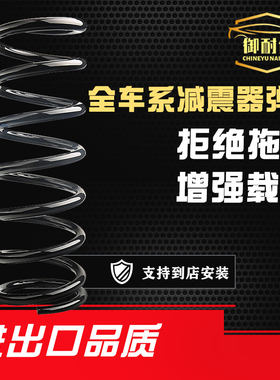 大众新老帕萨特B5桑塔纳朗行朗镜汽车前后加强加高减震器改装弹簧