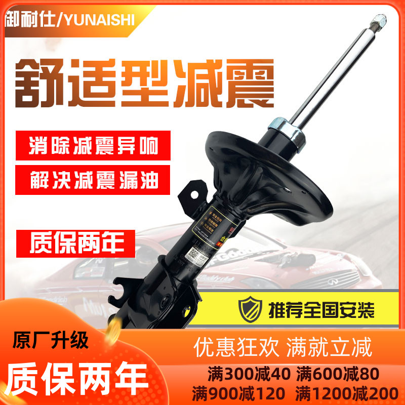 三菱君阁菱绅N84格蓝迪V6菱仕得利卡希旺后前减震器总成避震专用