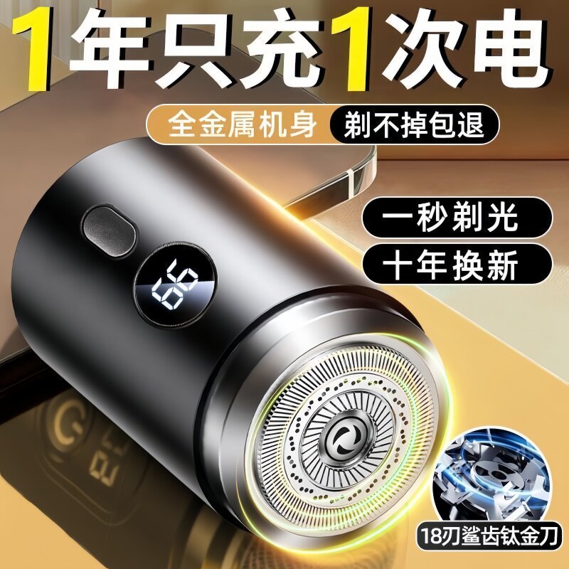 德国小钢炮电动剃须刀男士2026新款男式刮胡刀不留黑点干净胡须刀