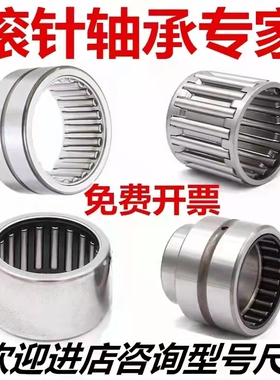 国产GNZC无内圈滚针轴承NK60 65 68 70  75 80 85 90 100 105 110